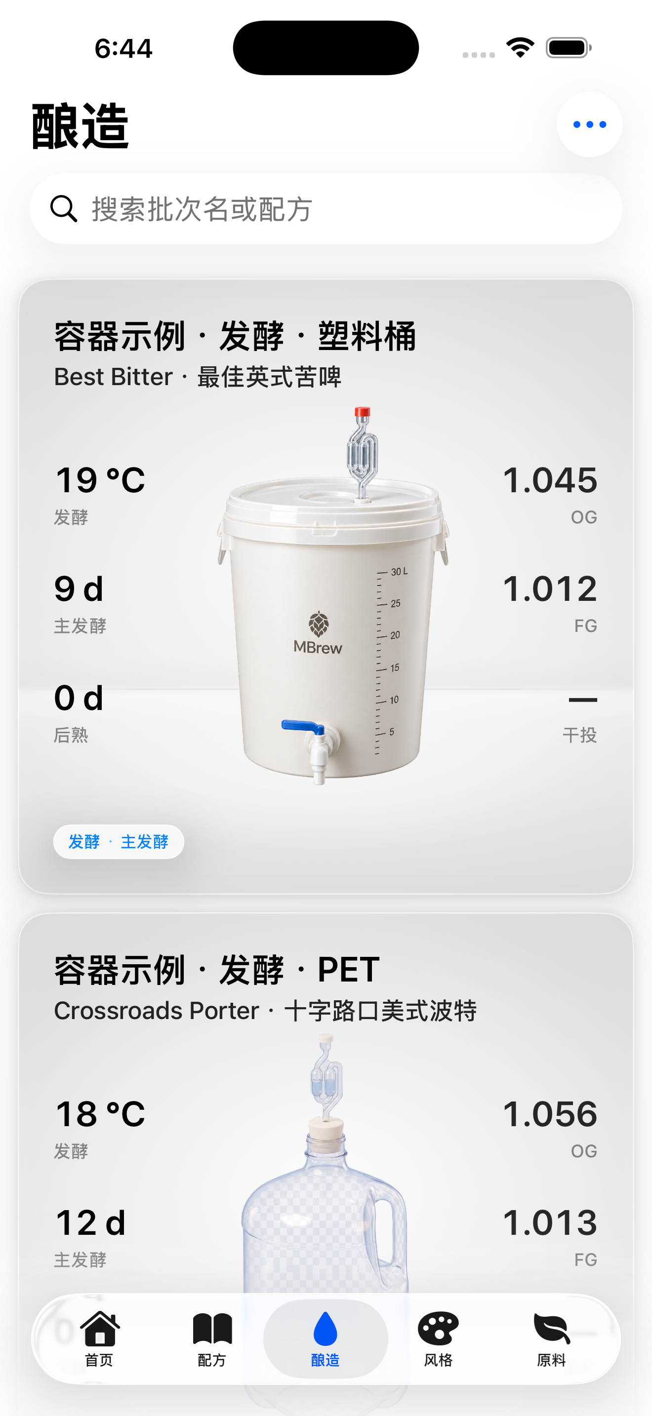 iPhone 酿造卡片列表