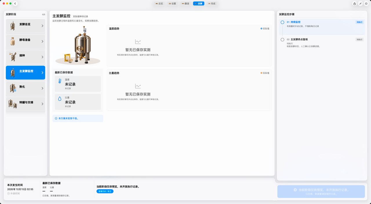 把变化，连成一批酒的过程。