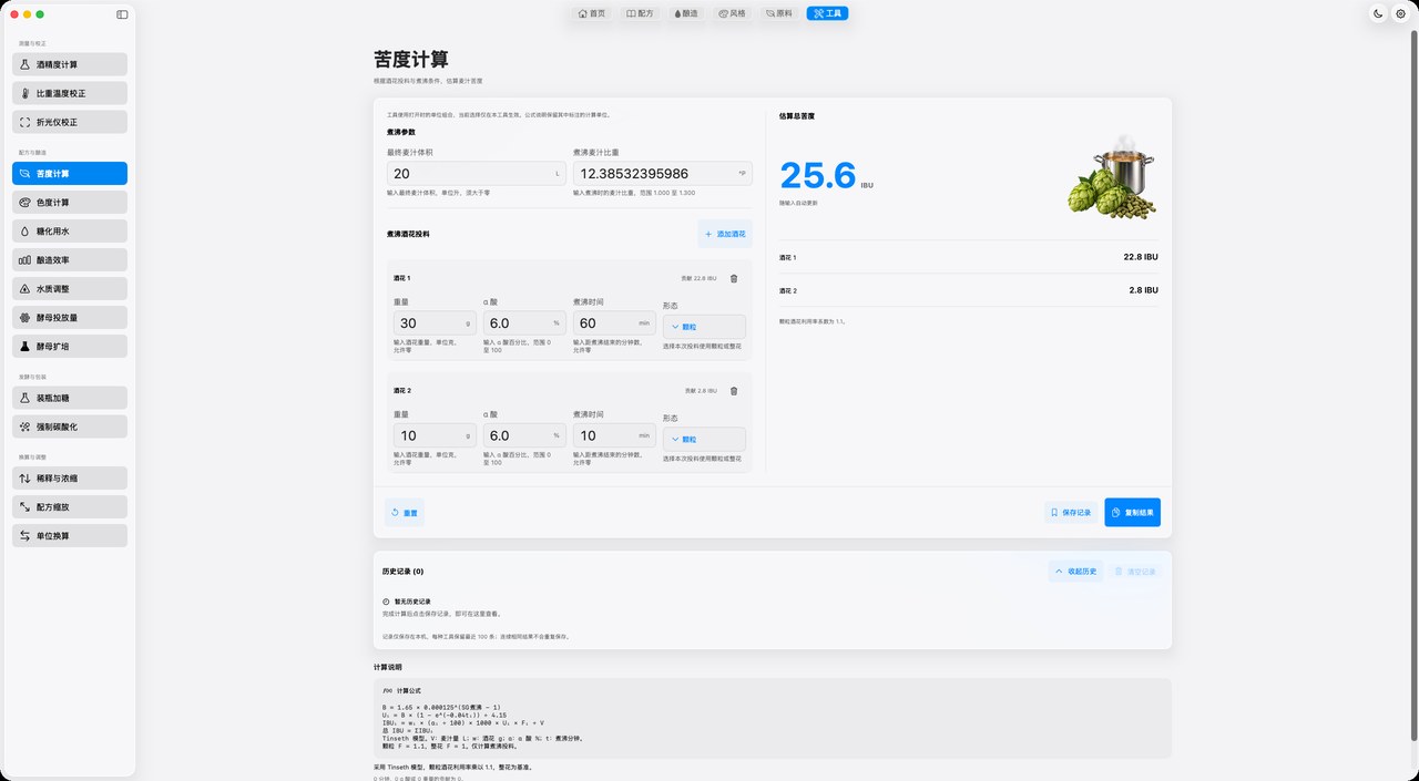 苦度 · 计算界面